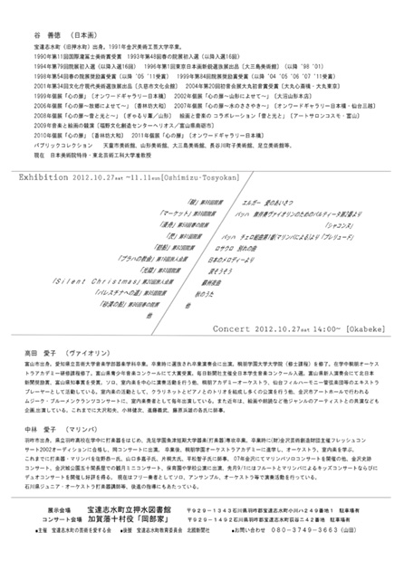 dm_houdatutoshokann2012