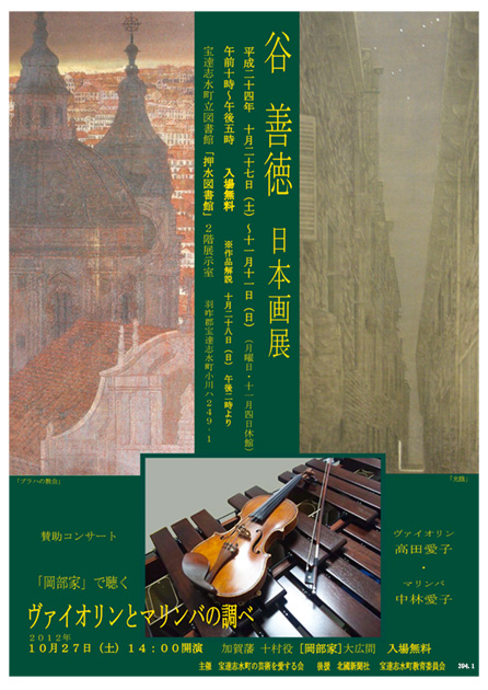 dm_houdatutoshokann2012omote