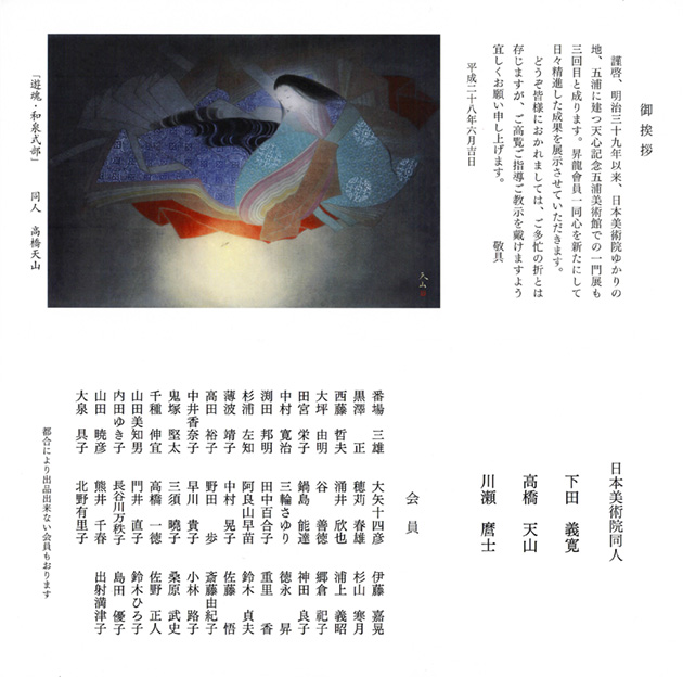 第３回昇龍會展DM裏